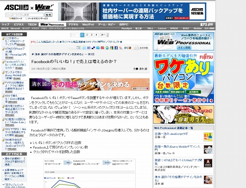 ascii.jp screen capture 2011-8-23-19-37-23.jpg